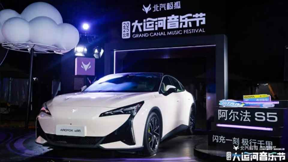 北汽極狐×大運(yùn)河音樂(lè)節(jié)圓滿(mǎn)收官